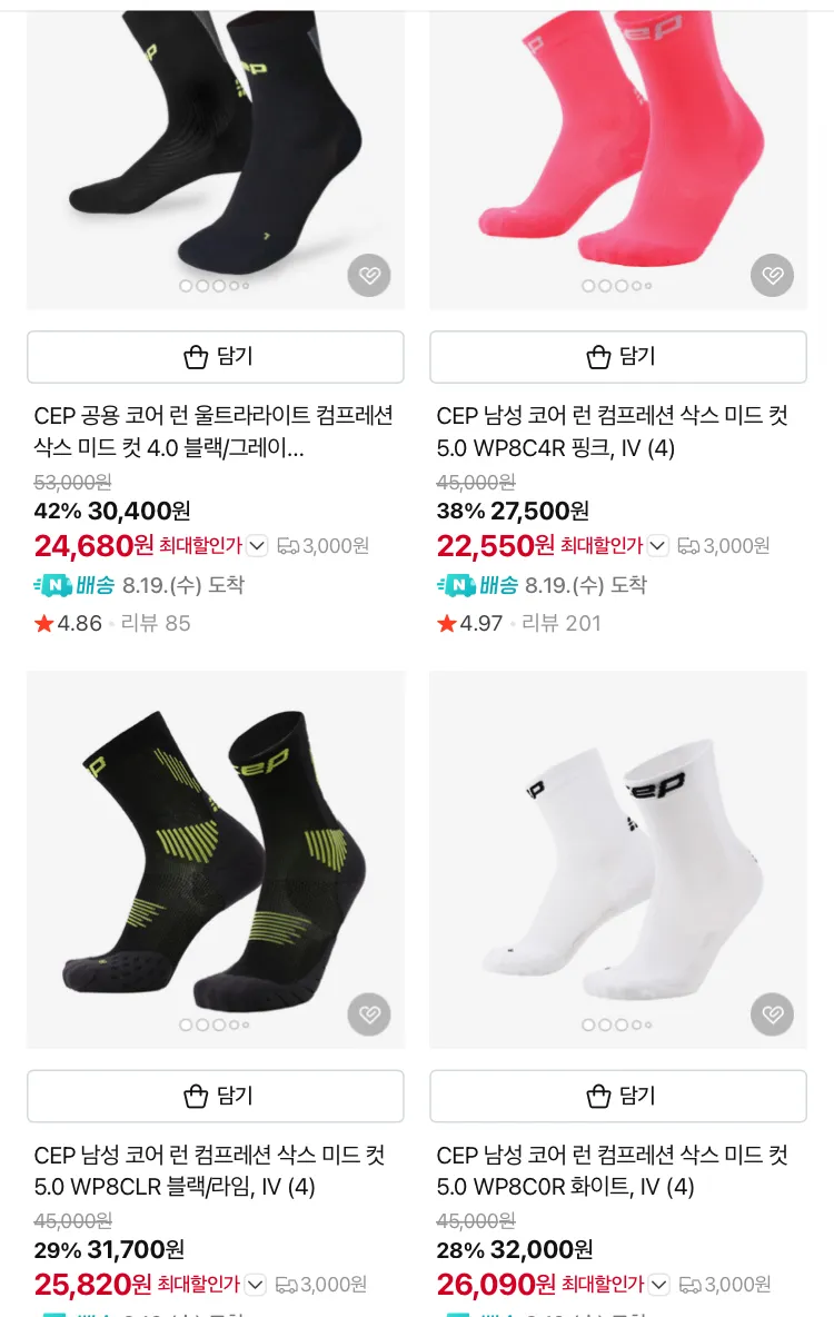 CEP 코어 런 컴프레션 미드 컷 삭스