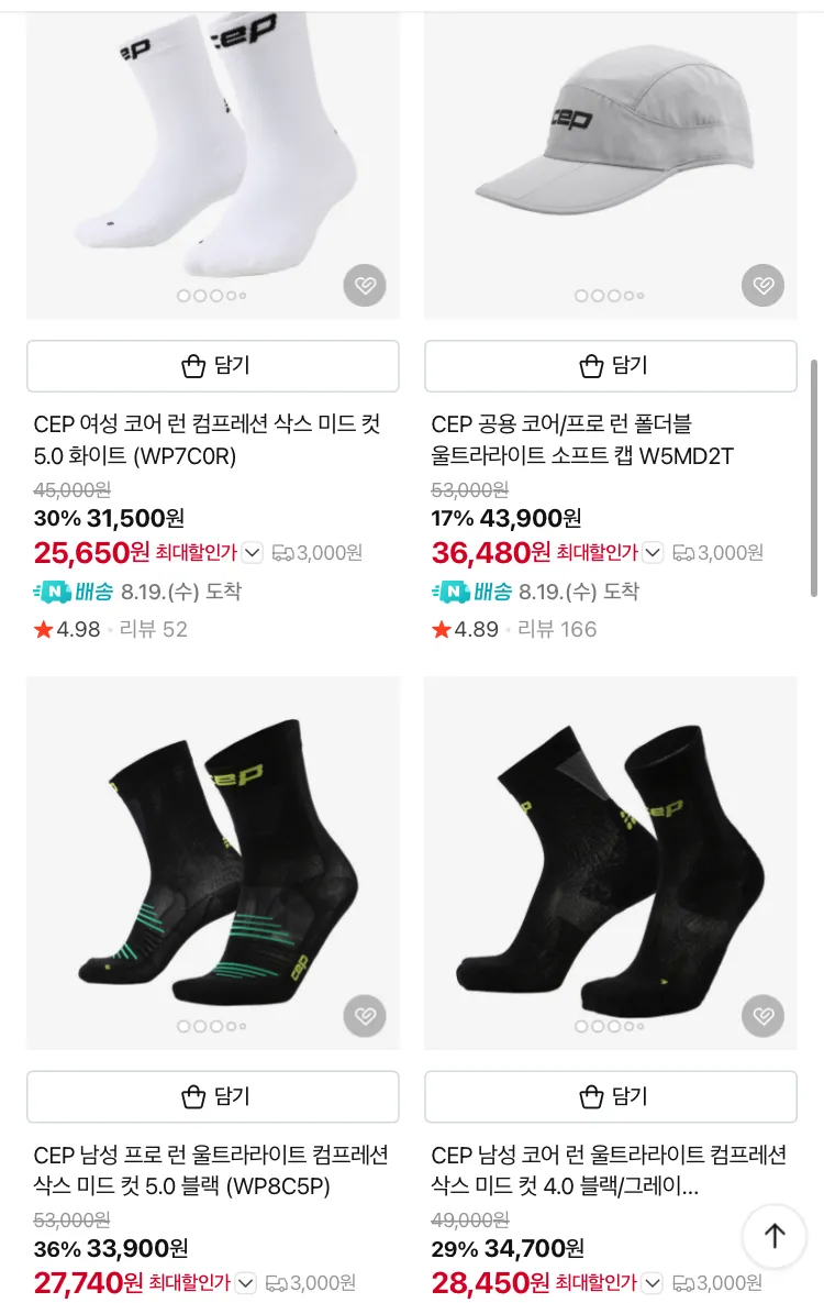 CEP 코어 런 컴프레션 미드 컷 삭스