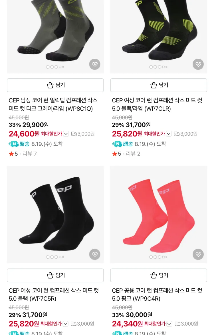 CEP 코어 런 컴프레션 미드 컷 삭스