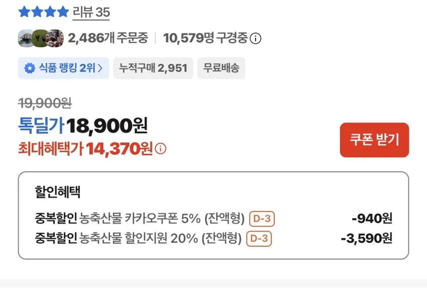 1등급 한돈 찌개용 고기 2kg