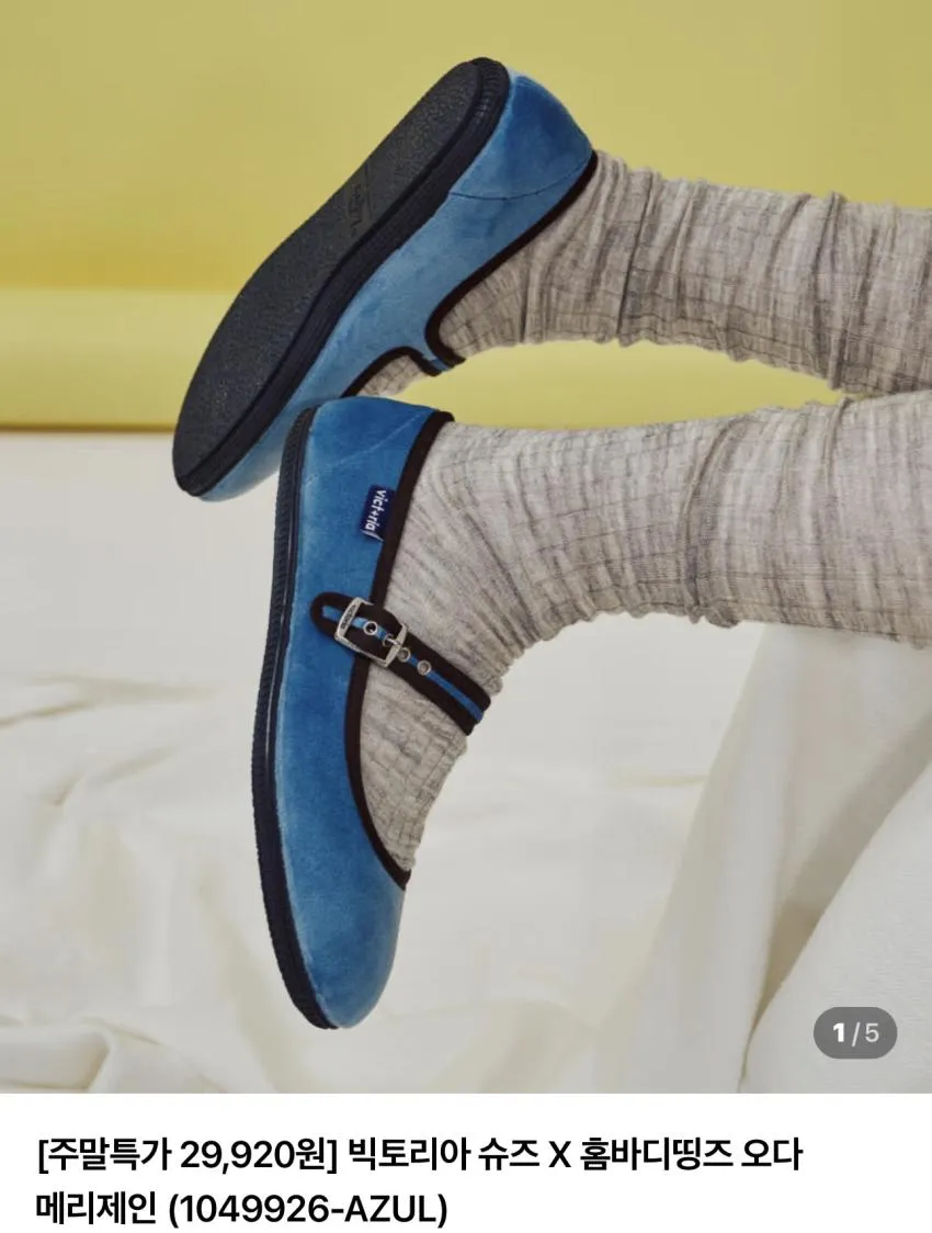 빅토리아슈즈 오다 메리제인