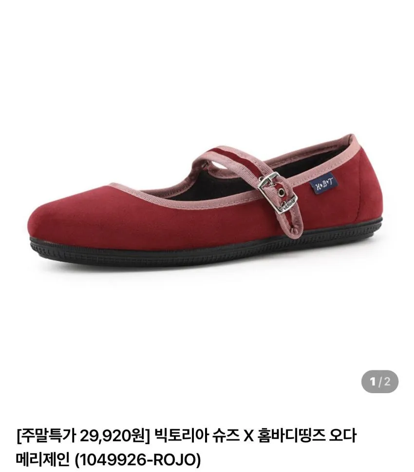 빅토리아슈즈 오다 메리제인
