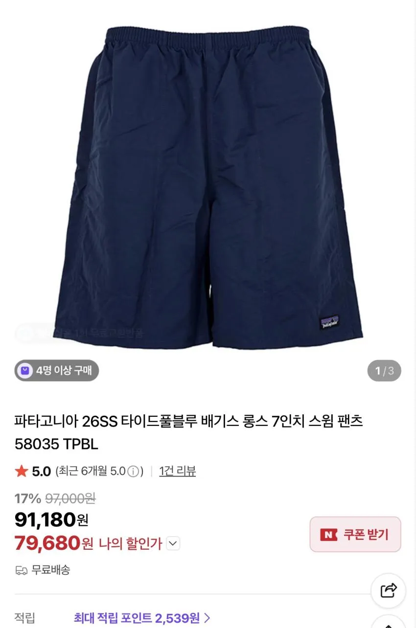 키츠네 폭스헤드 폴로 7.4만 티셔츠 5.8만, 배기스, 게임백 스몰 등