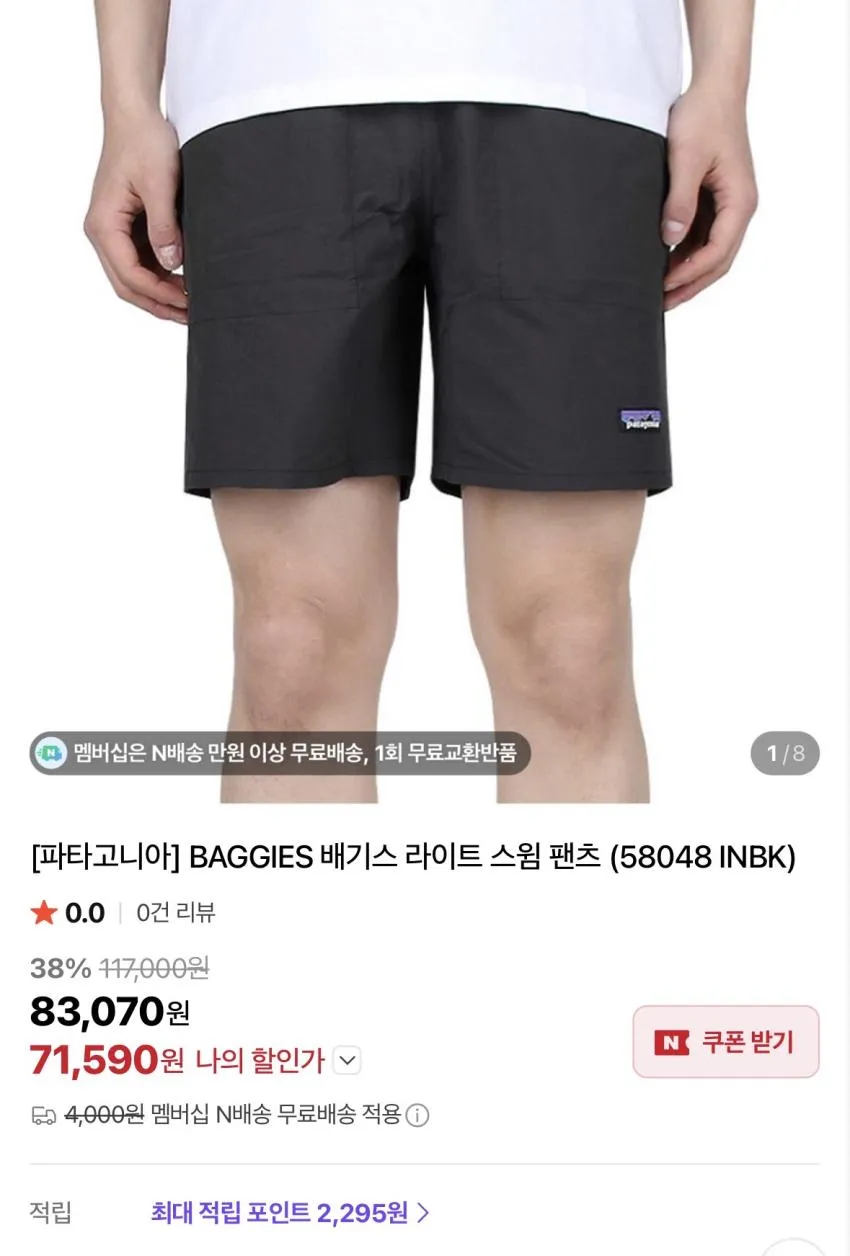 키츠네 폭스헤드 폴로 7.4만 티셔츠 5.8만, 배기스, 게임백 스몰 등