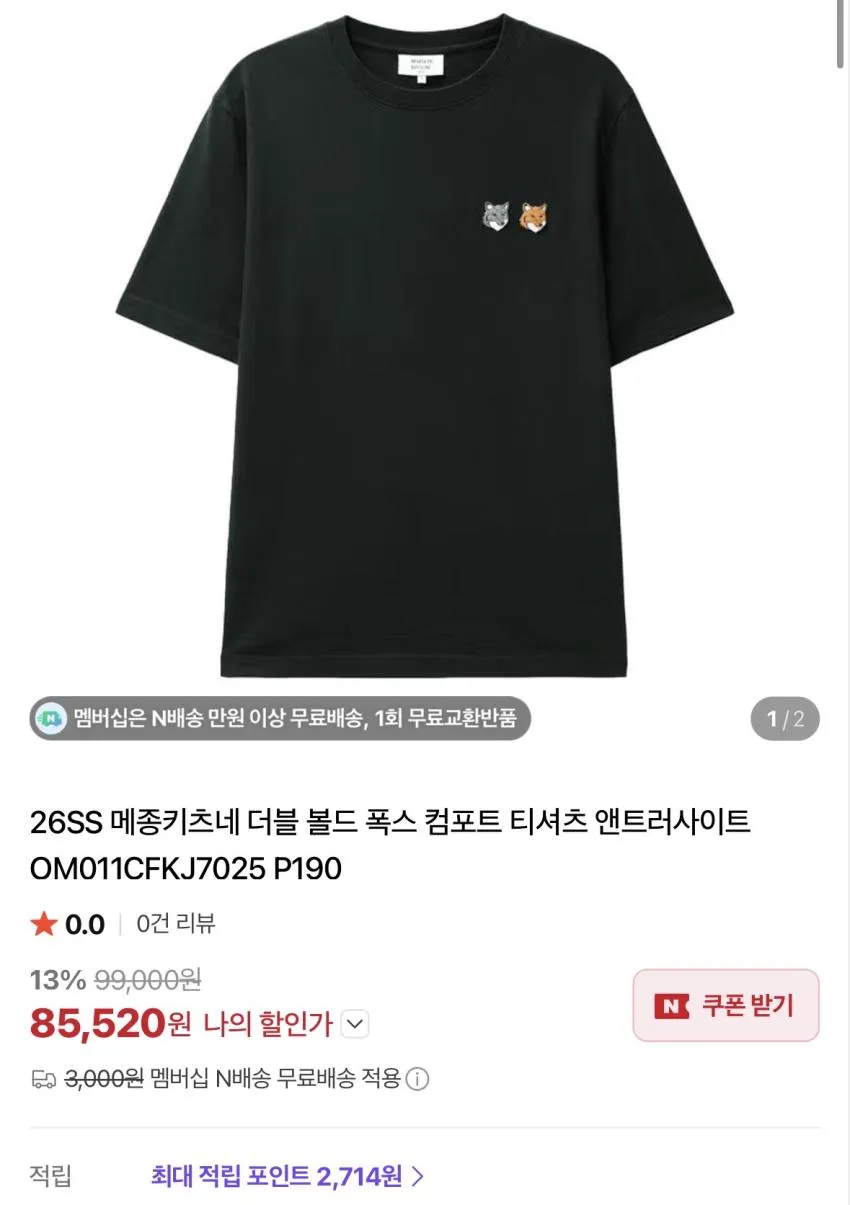 키츠네 폭스헤드 폴로 7.4만 티셔츠 5.8만, 배기스, 게임백 스몰 등