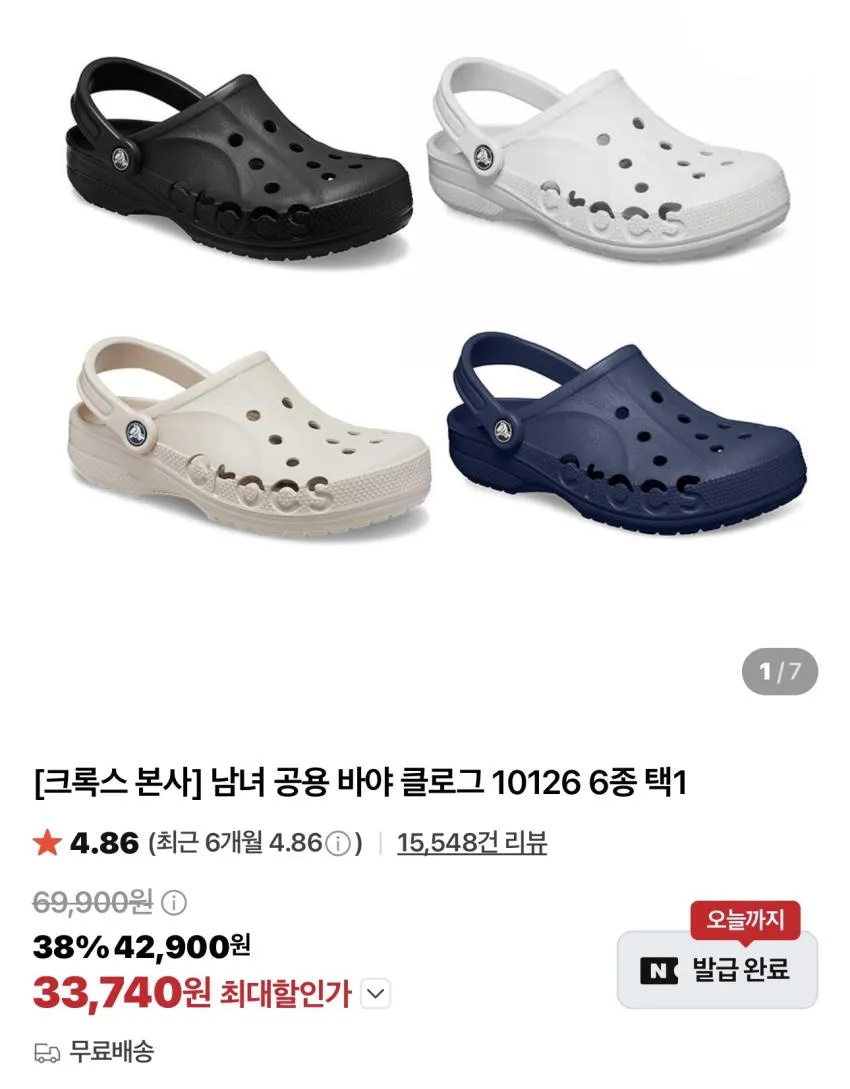 크록스 바야밴드/바야 클로그 외 조공용 등 다양