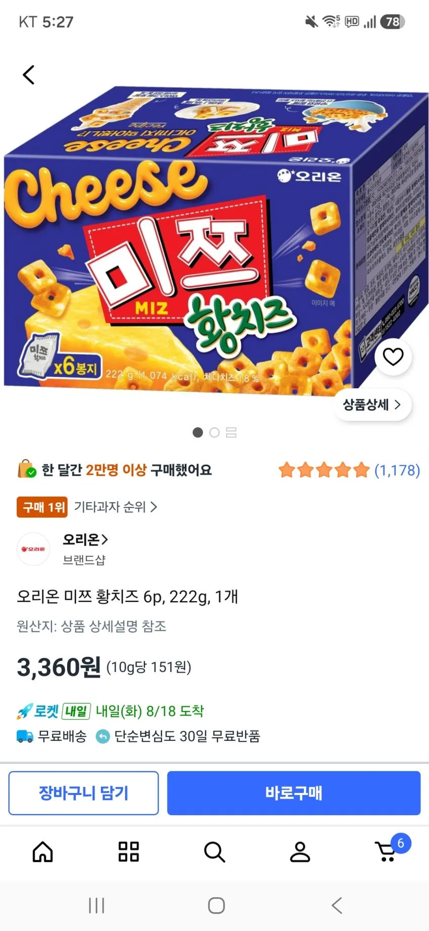 미쯔 황치즈 222g