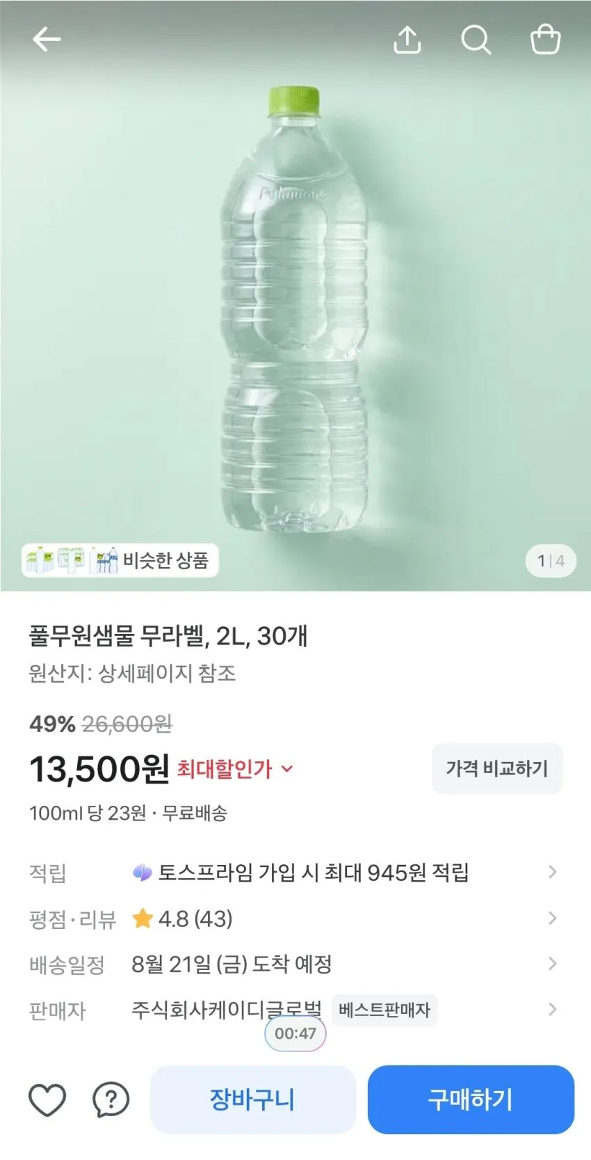 국내산 방울토마토, 2kg,