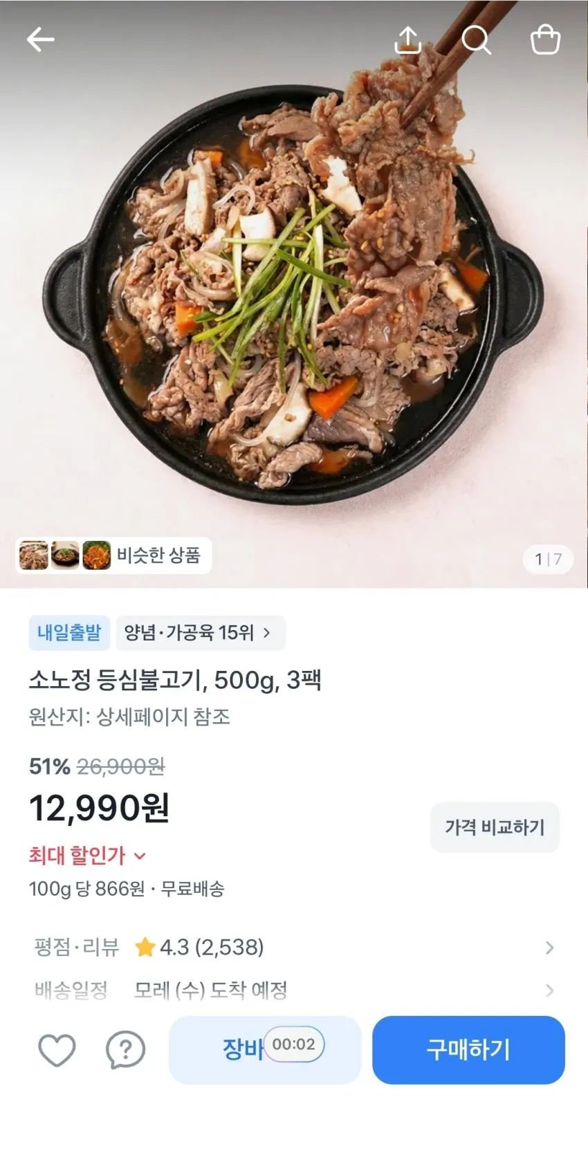 국내산 방울토마토, 2kg,