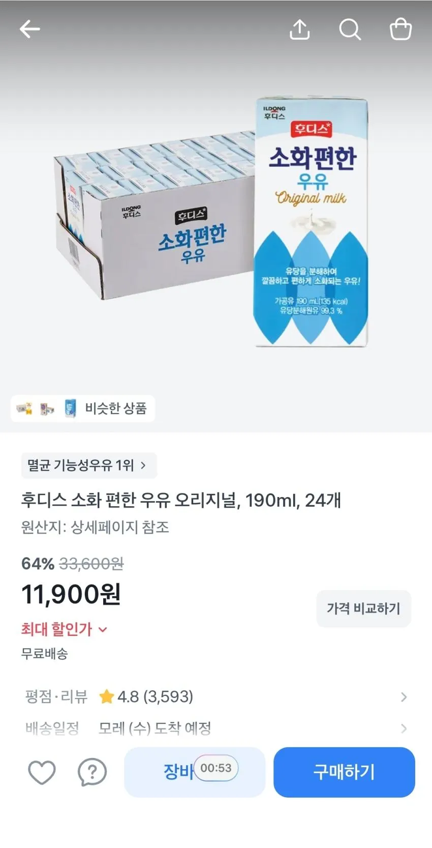 국내산 방울토마토, 2kg,