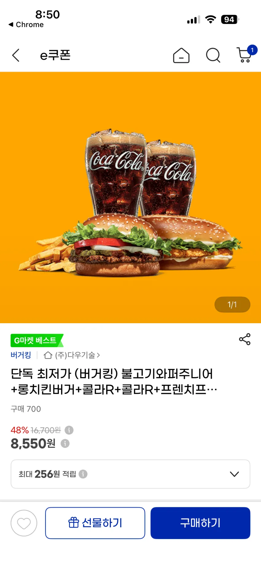 (버거킹) 와퍼주니어 +비프불고기버거+콜라R+콜라R+프렌치프라이R