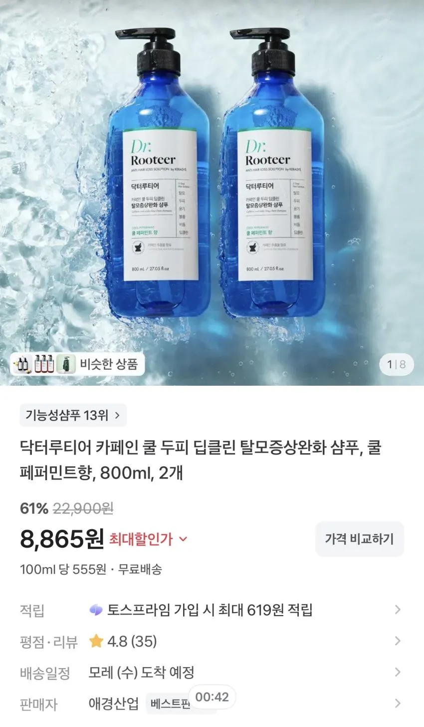 애경 닥터루티어 쿨 페퍼민트향 800ml 2개