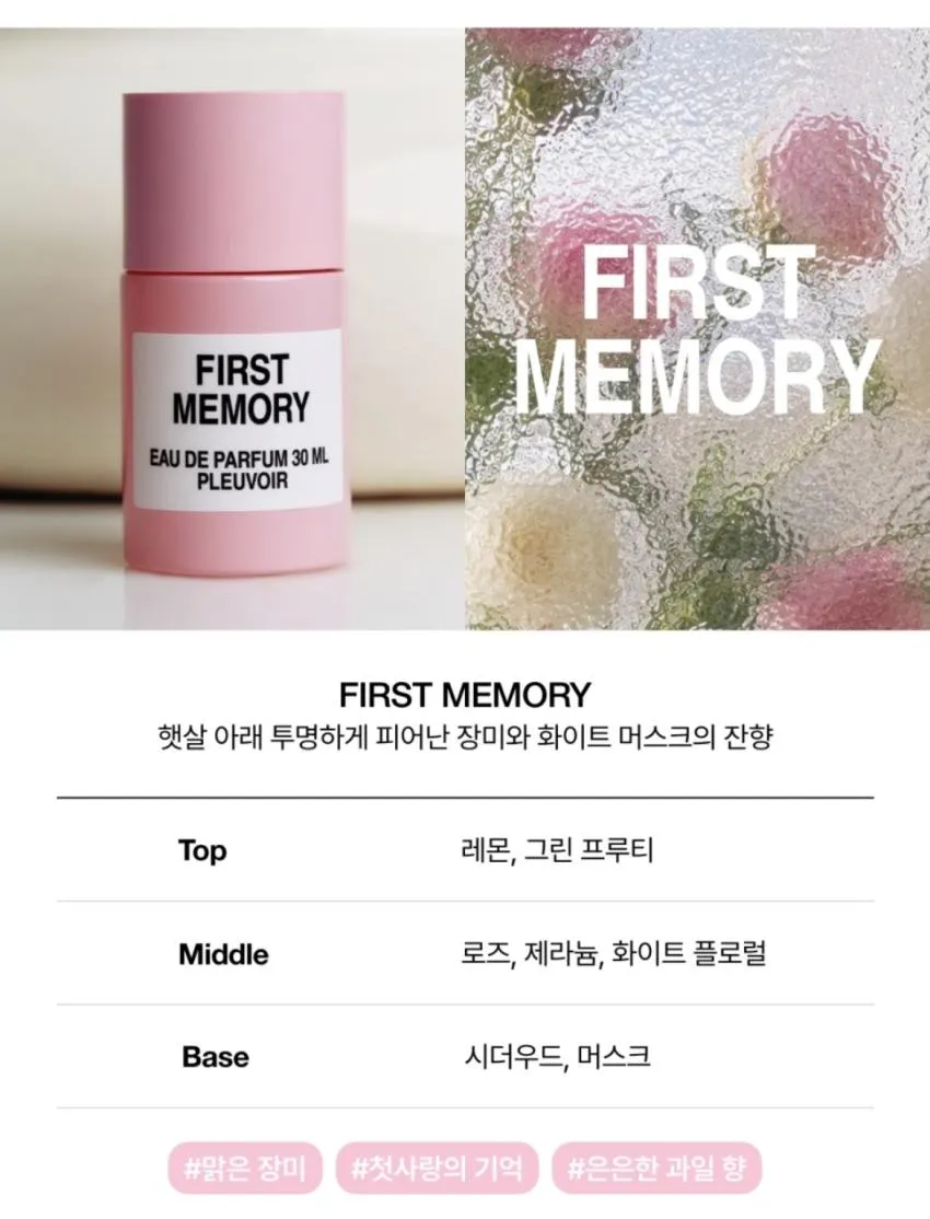 플르부아/더 블룸 컬렉션 오드퍼퓸 30ml