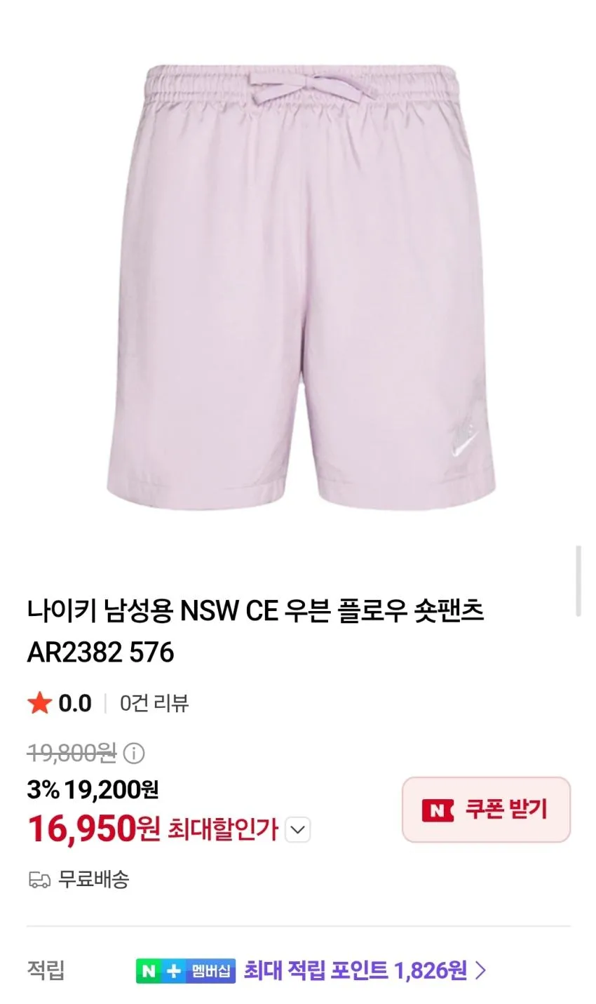 나이키 우븐 플로우 쇼츠
