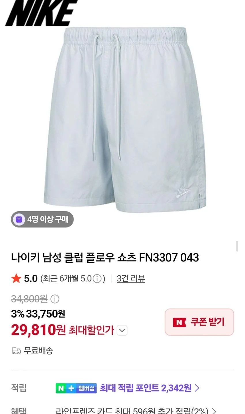 나이키 우븐 플로우 쇼츠