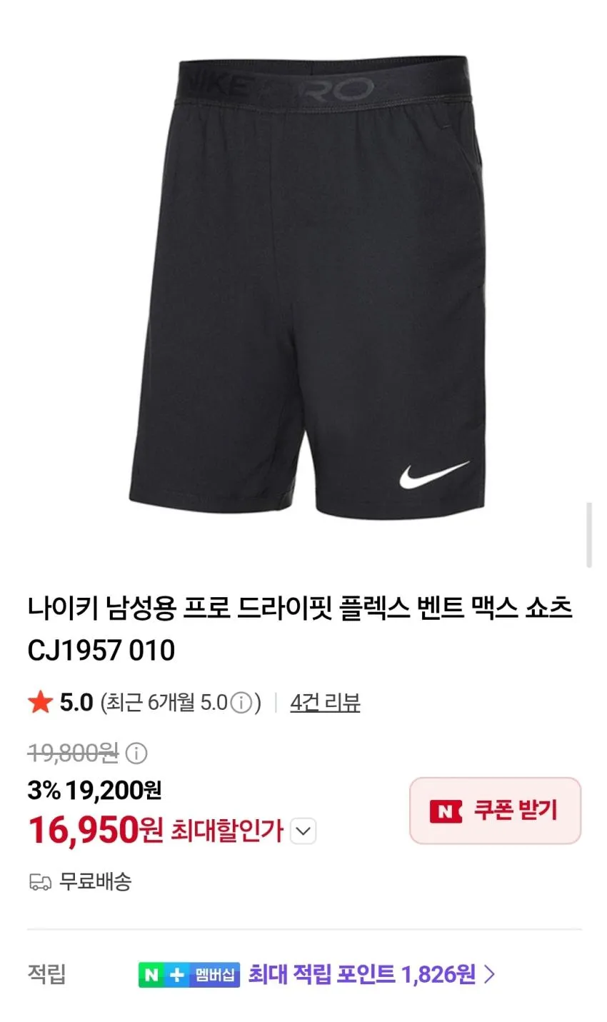 나이키 우븐 플로우 쇼츠