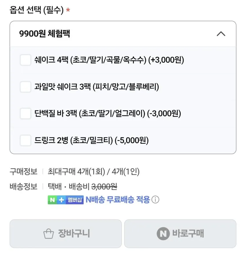 마이프로틴 체험팩