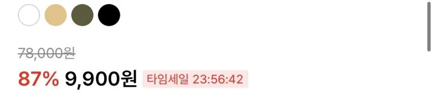 더니트컴퍼니 소프트 코튼 퍼티그 팬츠