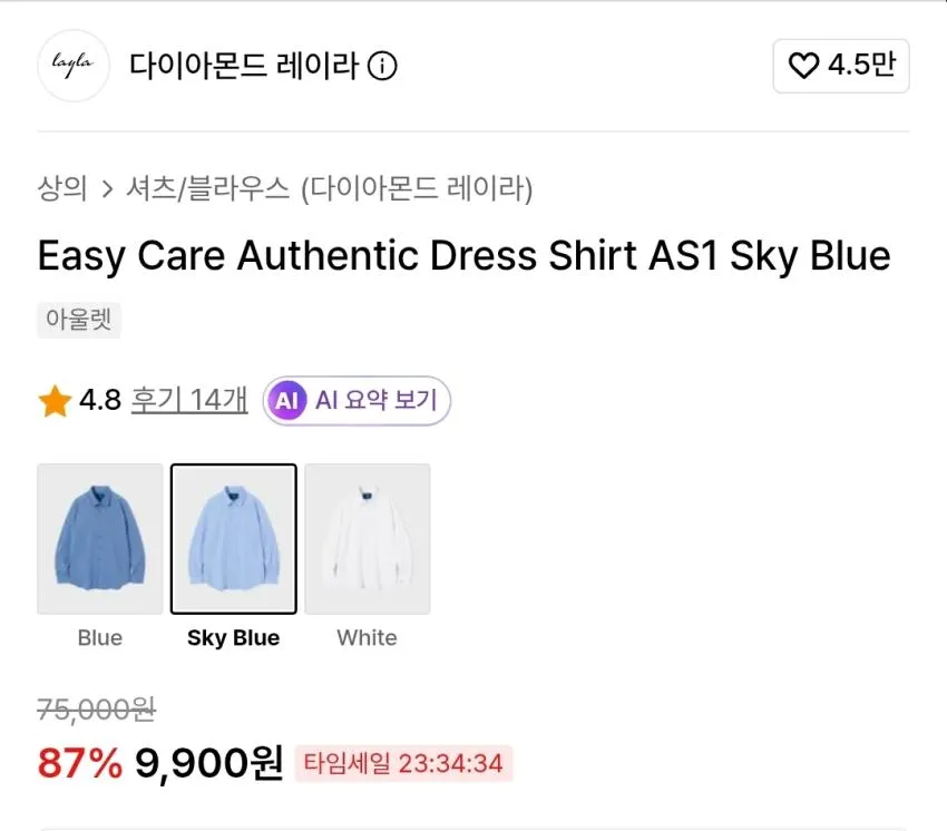 다이아몬드 레이라 셔츠