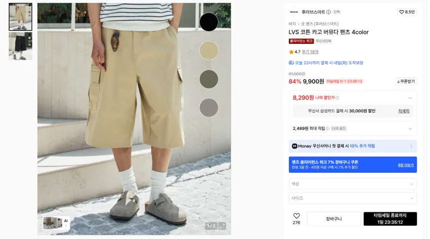 겐조 25SS 워크웨어 코튼팬츠 6.5