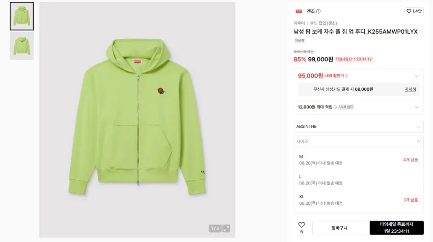 겐조 25SS 워크웨어 코튼팬츠 6.5