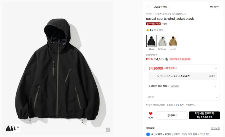 겐조 25SS 워크웨어 코튼팬츠 6.5