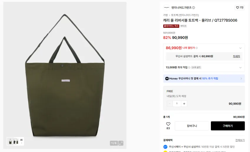 겐조 25SS 워크웨어 코튼팬츠 6.5