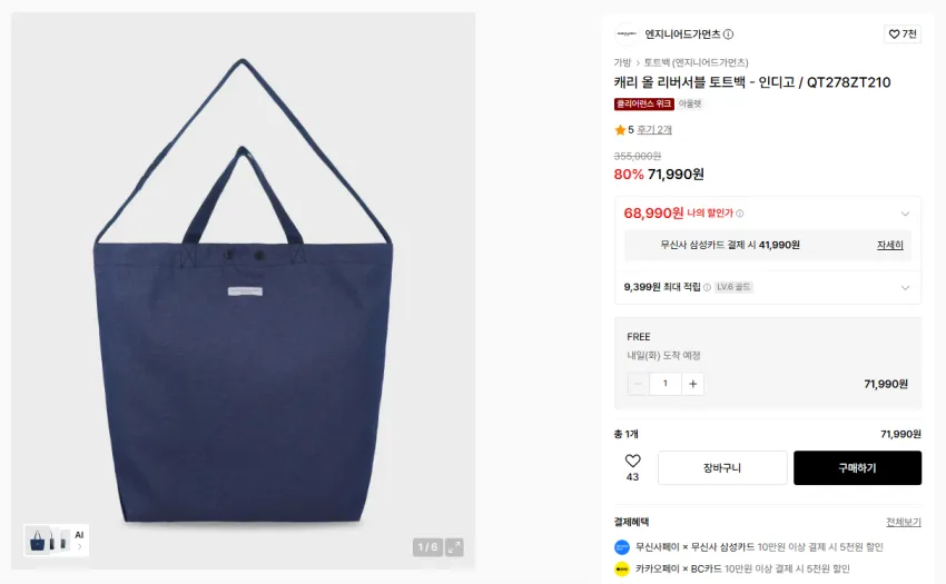 겐조 25SS 워크웨어 코튼팬츠 6.5