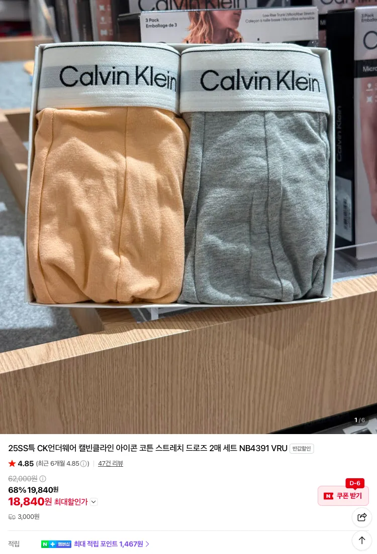 캘빈클라인 코튼 스트레치 드로즈 2팩