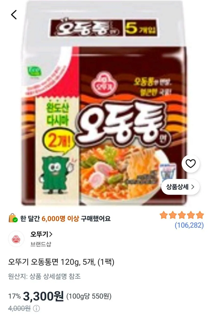 오뚜기 오동통면 120g, 5개, (1팩)
