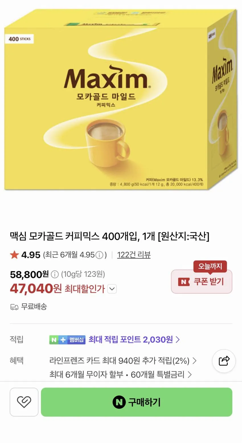 맥심 모카골드 마일드 400T