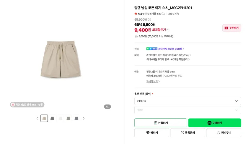 탑텐 테이퍼드 데님 1.8