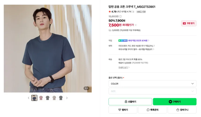 탑텐 테이퍼드 데님 1.8