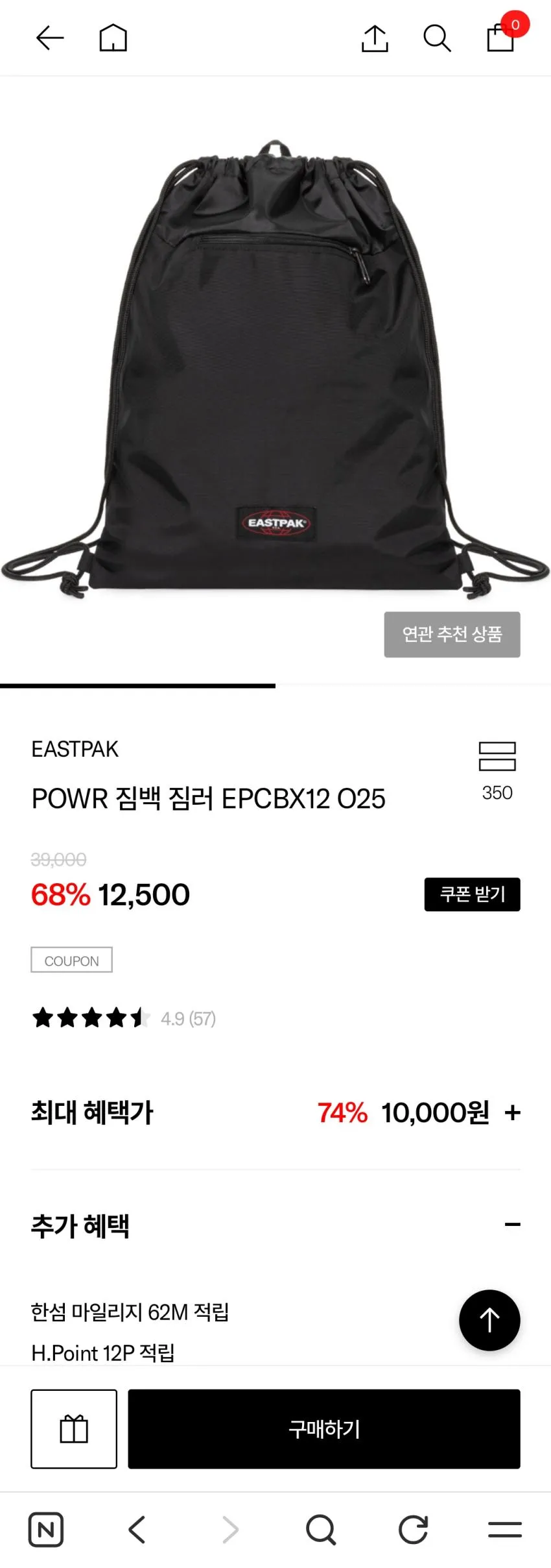 이스트팩 짐백