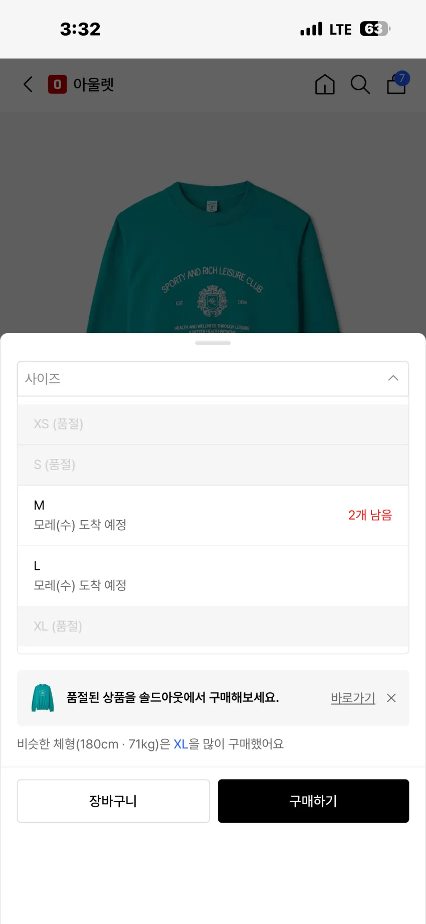 스포티앤리치 맨투맨 2.1발대, 비니 1.3발대 외