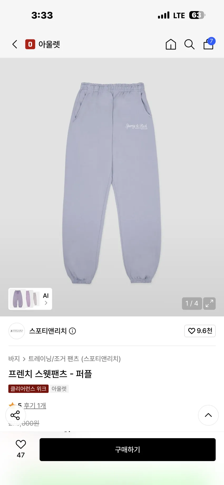 스포티앤리치 맨투맨 2.1발대, 비니 1.3발대 외