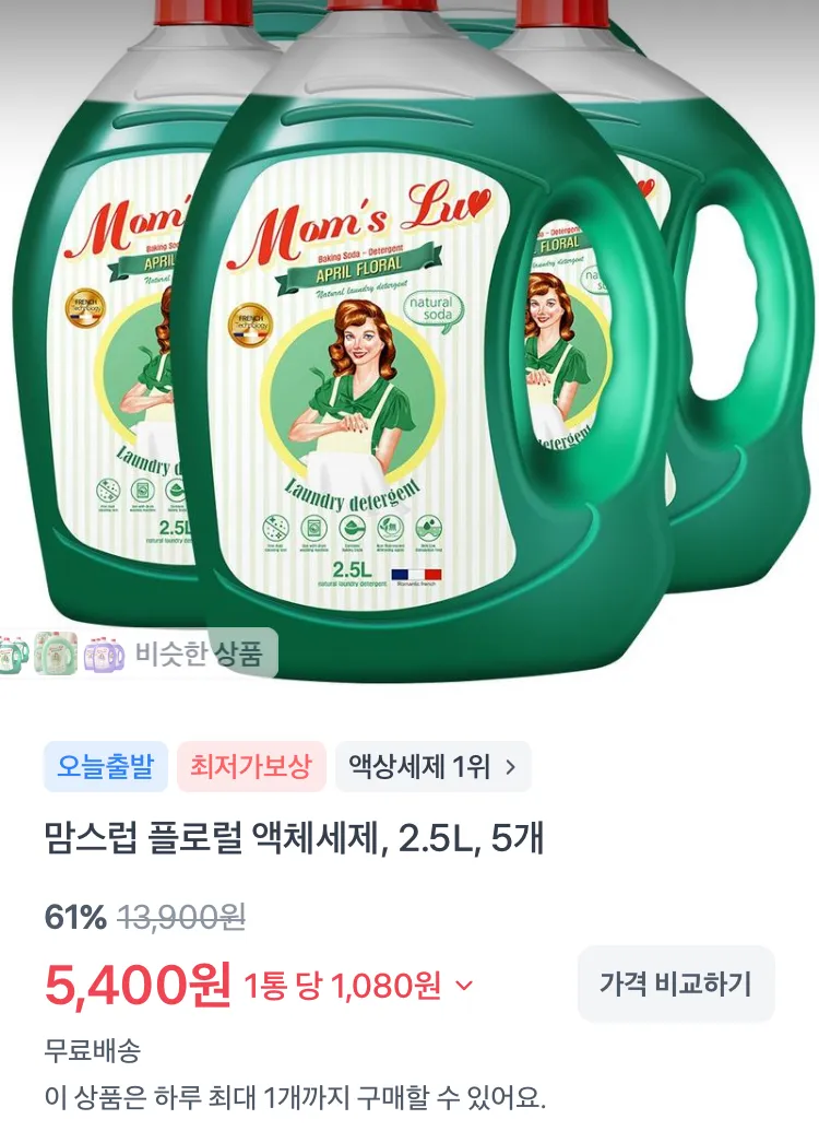 맘스럽 플로럴 액체세제 2.5L 5개