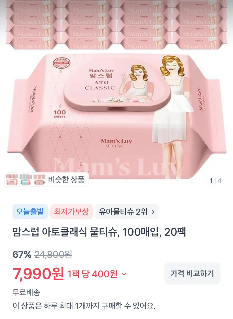 맘스럽 플로럴 액체세제 2.5L 5개