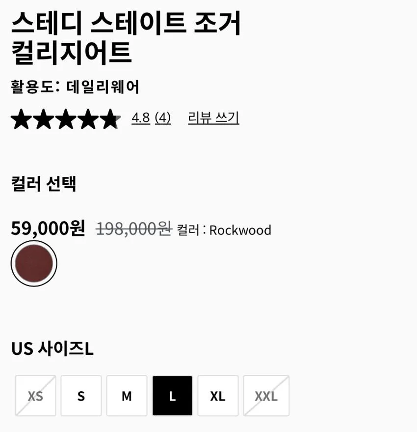룰루레몬 스테디 스테이트 조거 70%