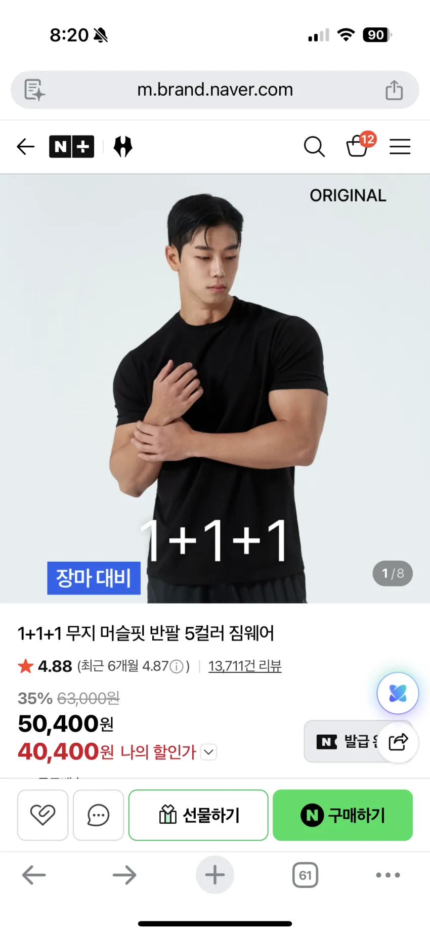 허그본 머슬핏 반팔 3개