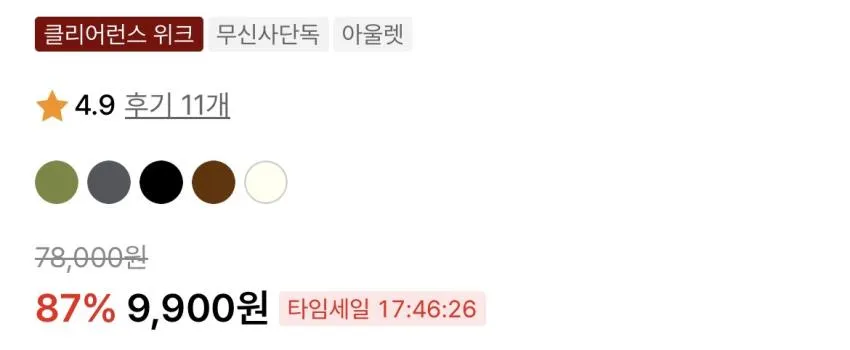 더니트컴퍼니 트윌 코튼 플리티드 팬츠