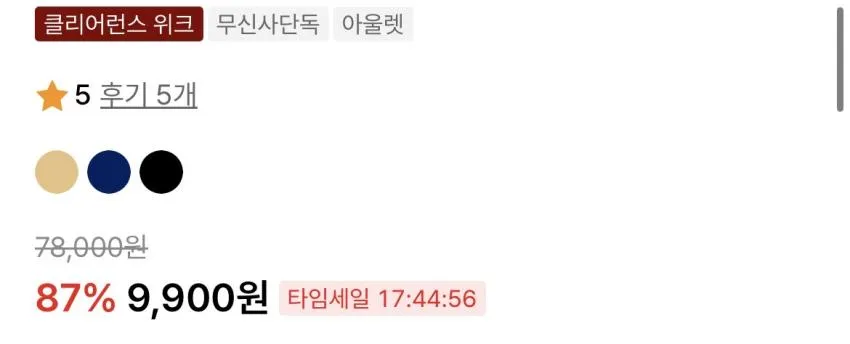 더니트컴퍼니 트윌 코튼 플리티드 팬츠
