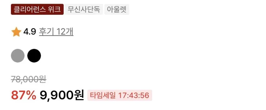 더니트컴퍼니 트윌 코튼 플리티드 팬츠