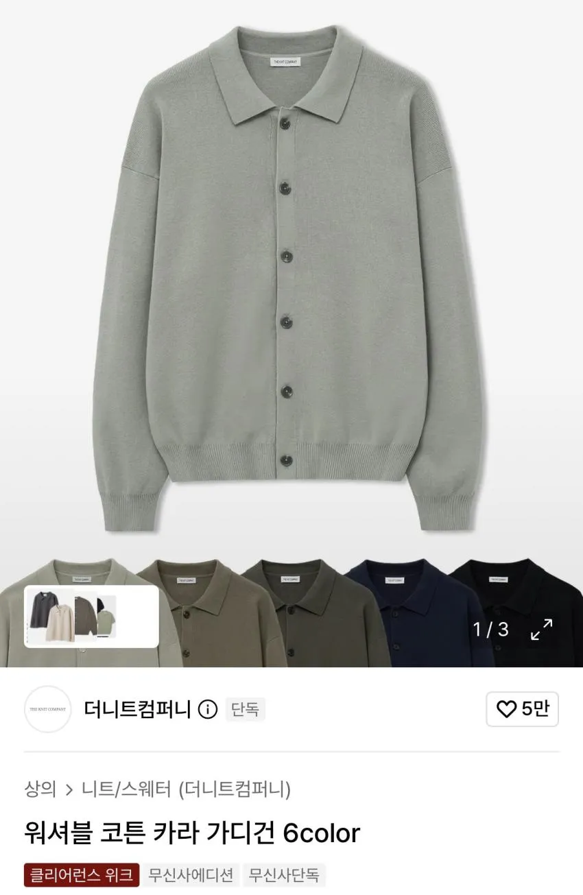 더니트컴퍼니 트윌 코튼 플리티드 팬츠
