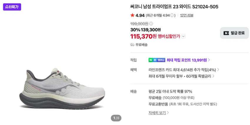 써코니 엔돌핀스피드5 12.7만 등