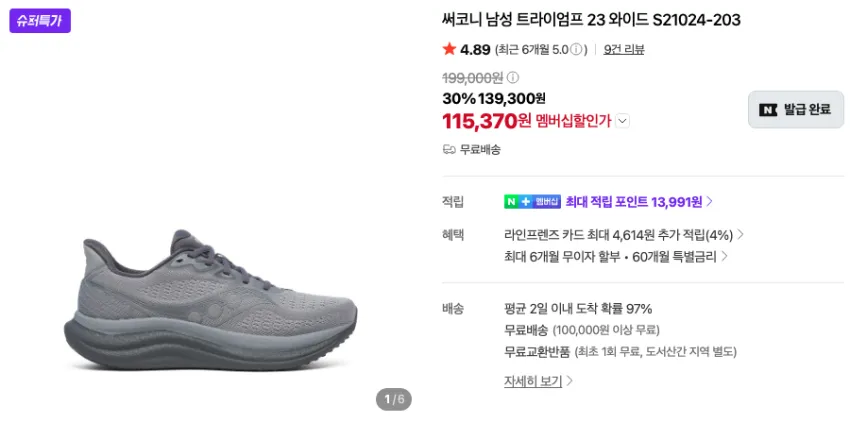 써코니 엔돌핀스피드5 12.7만 등