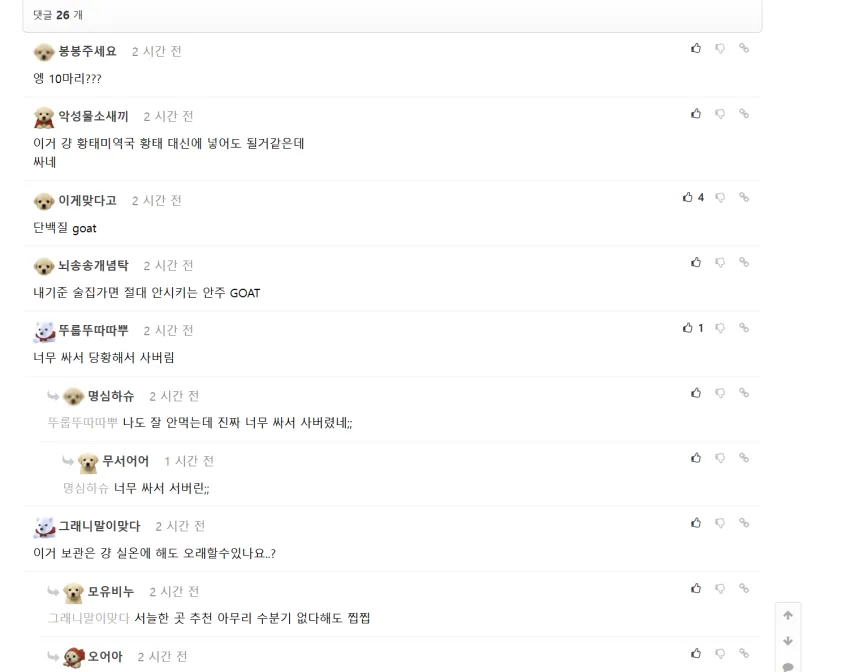 통살먹태(대) 10마리(11,480원)