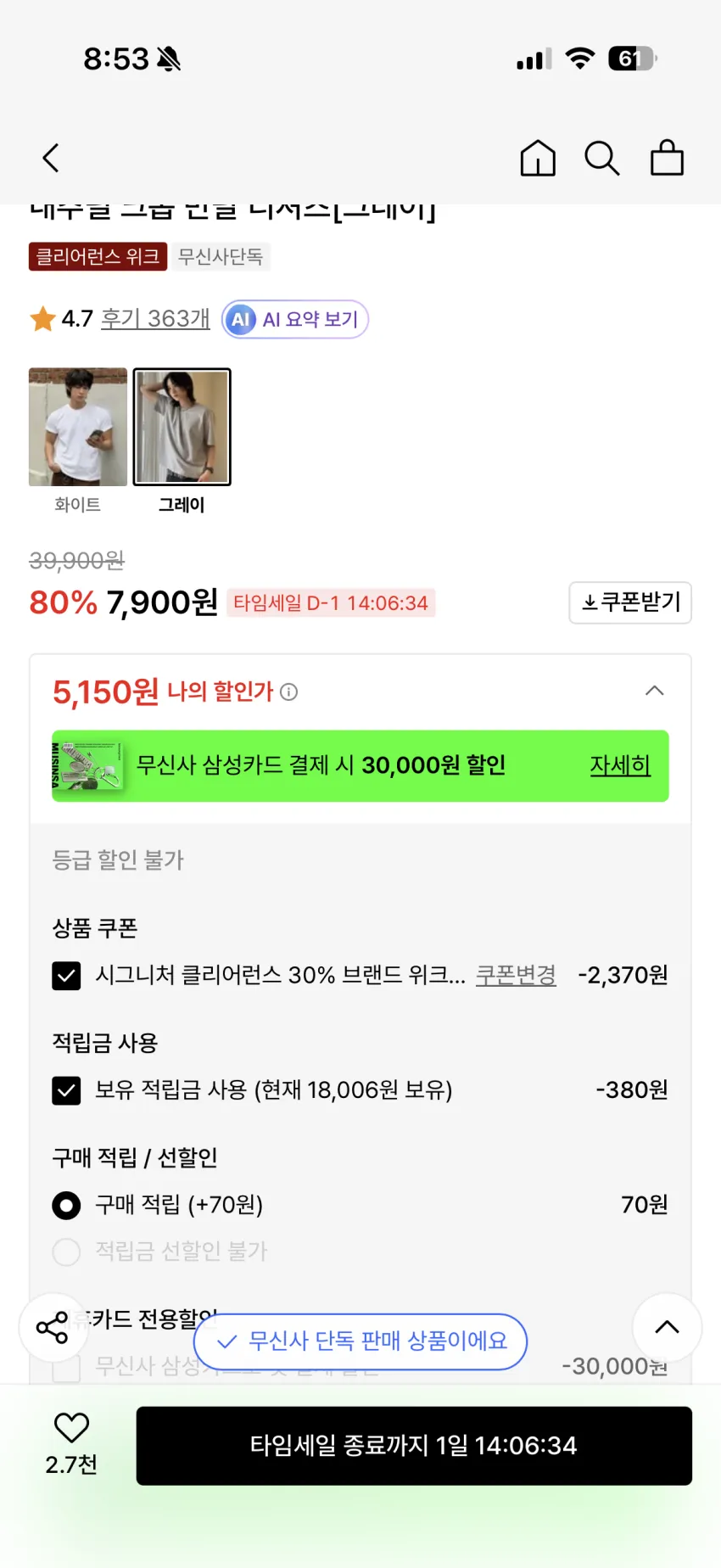 시그니처 크롭 반팔티 그레이