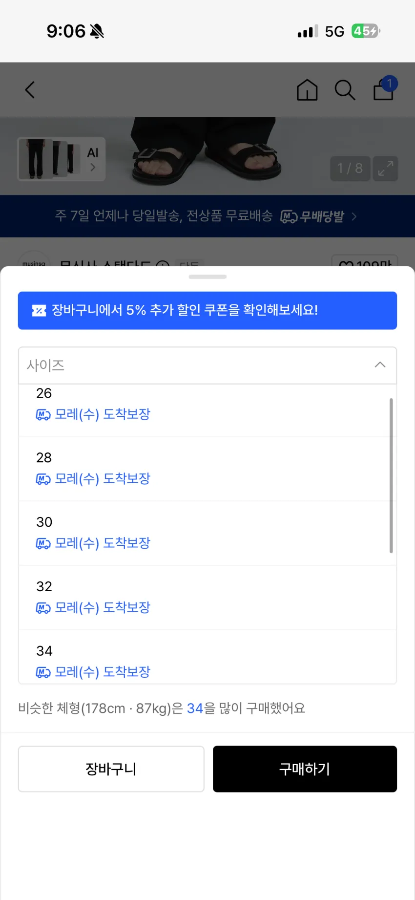 쿨탠다드 원턱 와이드 밴딩슬랙스 블랙