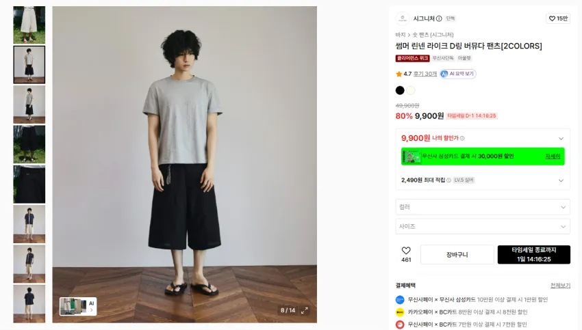 시그니처 버뮤다 팬츠